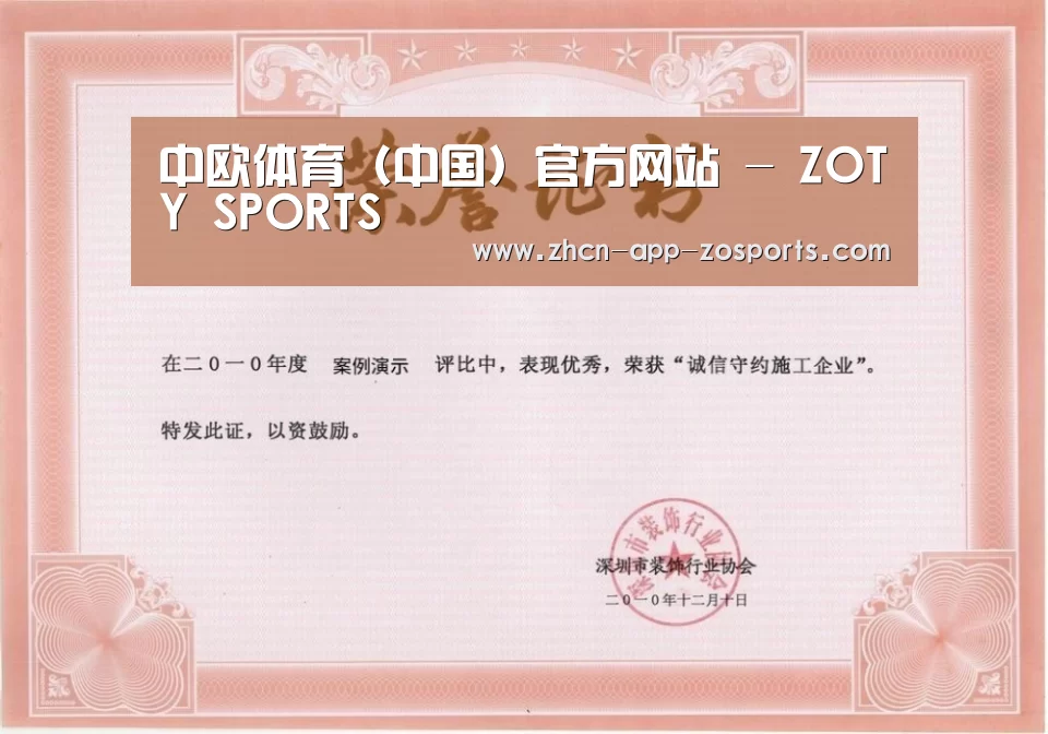 荣誉证书二(图1)