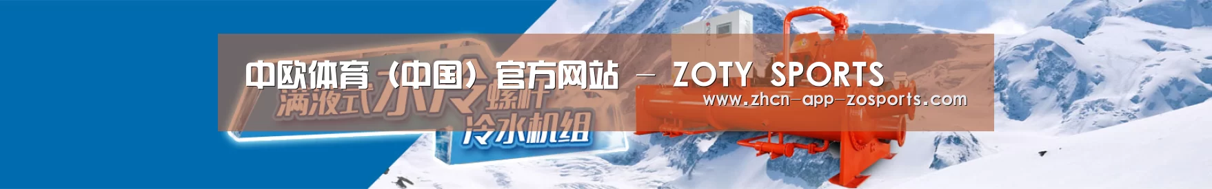 制冷设备机械企业网站模板