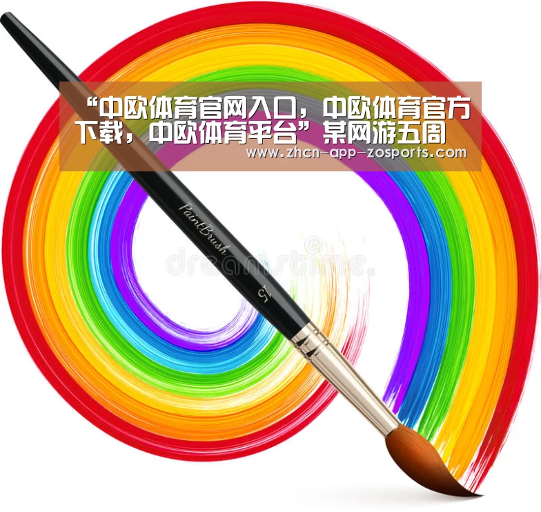 中欧体育官网入口，中欧体育官方下载，中欧体育平台