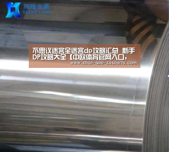 中欧体育官网入口，中欧体育官方下载，中欧体育平台