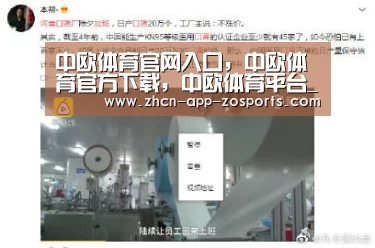 中欧体育官网入口，中欧体育官方下载，中欧体育平台