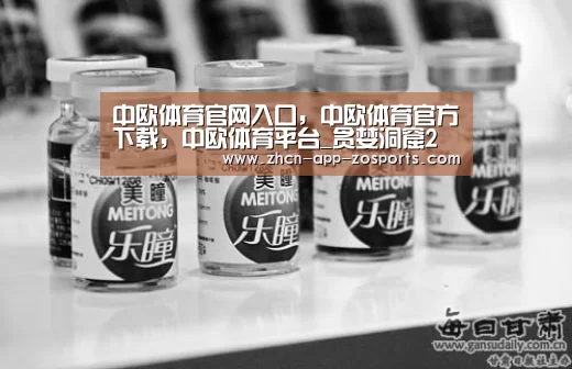 中欧体育官网入口,中欧体育官方下载,中欧体育平台_贪婪洞窟2死神飞虱属性详解 怪物解析(图2) 中欧体育官网入口,中欧体育官方下载,中欧体育平台